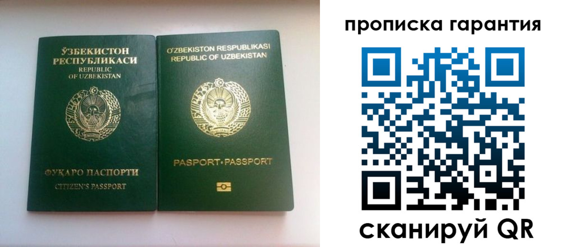временная регистрация недорого в Елизово