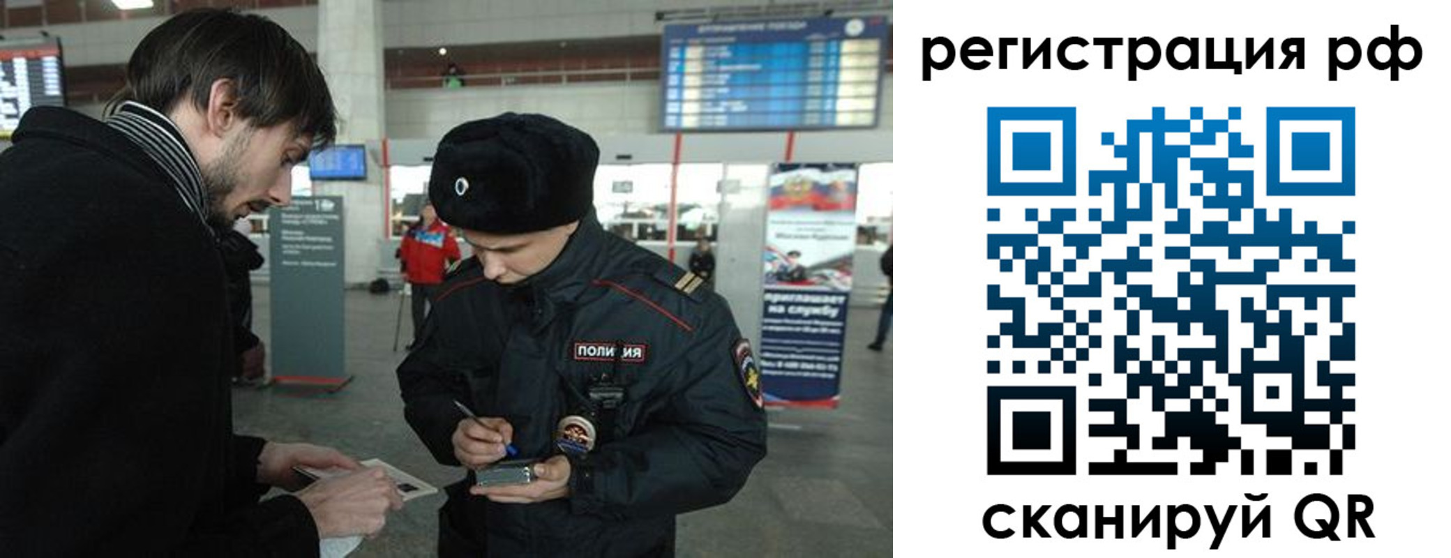 прописка для работы в Елизово