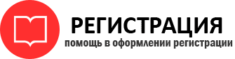 прописка в Елизово id879018